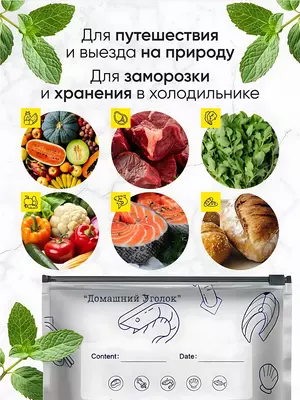 Пакеты с фольгой и замком-слайдером для хранения и заморозки продуктов (26×25/26х35 см 5 шт.) Domashniy ugolok XK